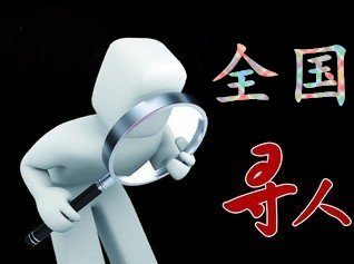 昌黎县寻人公司找一个人要多少钱？
