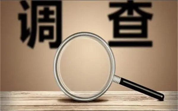 「昌黎县私人调查」证据具备的特性