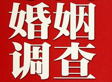 婚姻需要约束自己-昌黎县私人调查