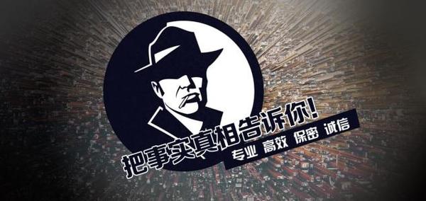昌黎县私家调查公司的几大原则